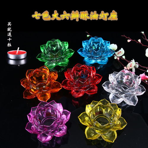 酥油蓮花燈座七彩水晶供佛長明燈燭臺供奉佛堂前蠟燭臺玻璃燈座